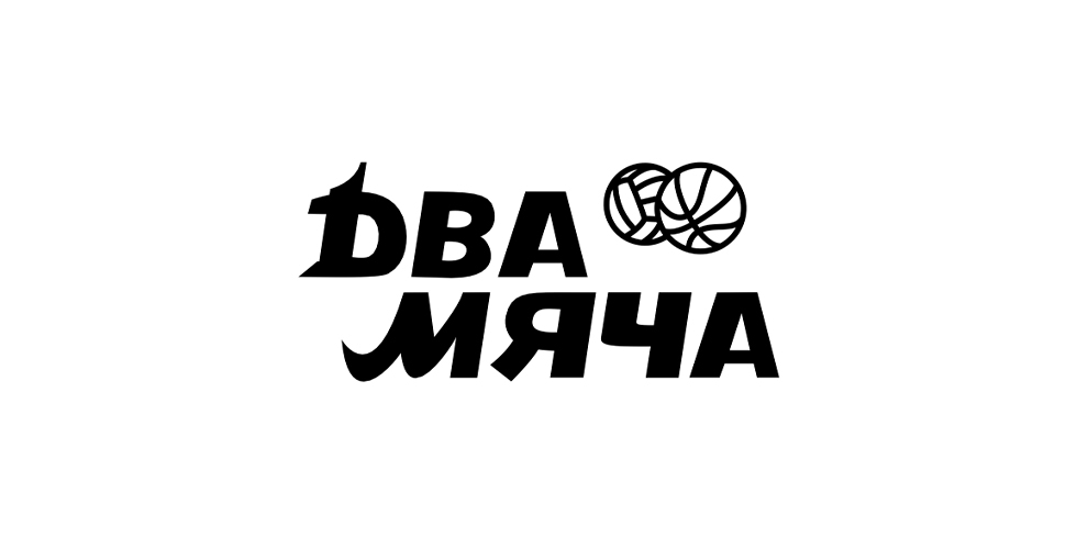 Два мяча