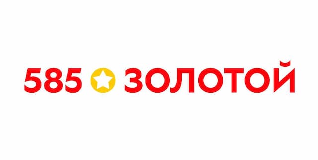 585 ЗОЛОТОЙ