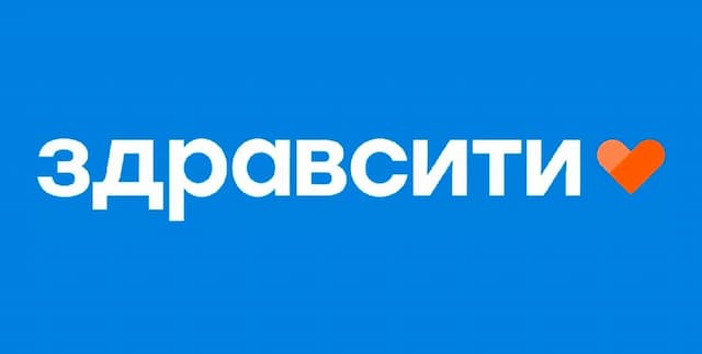 Здравсити