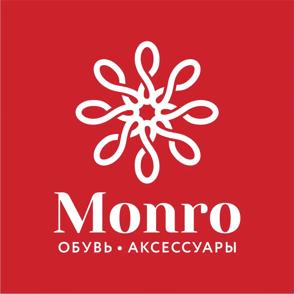 Monro бренд магазинов обуви