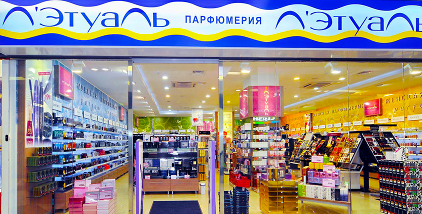 Магазин Летуаль В Екатеринбурге